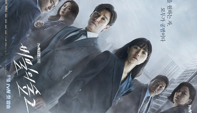 Resenha, Stranger (Secret Forest) K-Drama, Série – Netflix